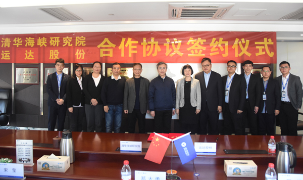yp街机股份与清华海峡研究院签署合作协议