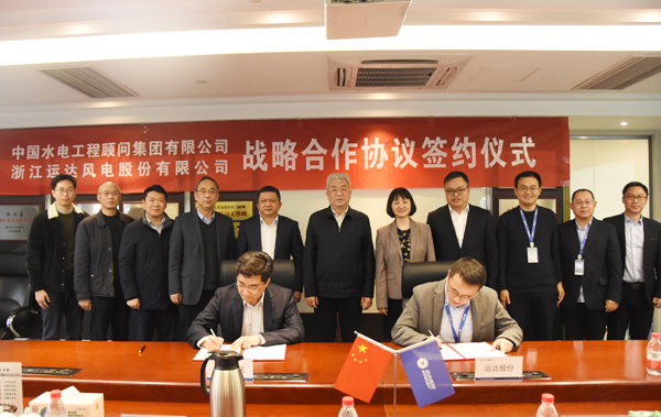 yp街机股份与中国水电顾问签署战略合作协议