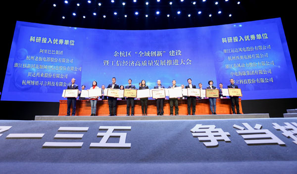 我司荣获余杭区“科研投入优秀单位”荣誉称号