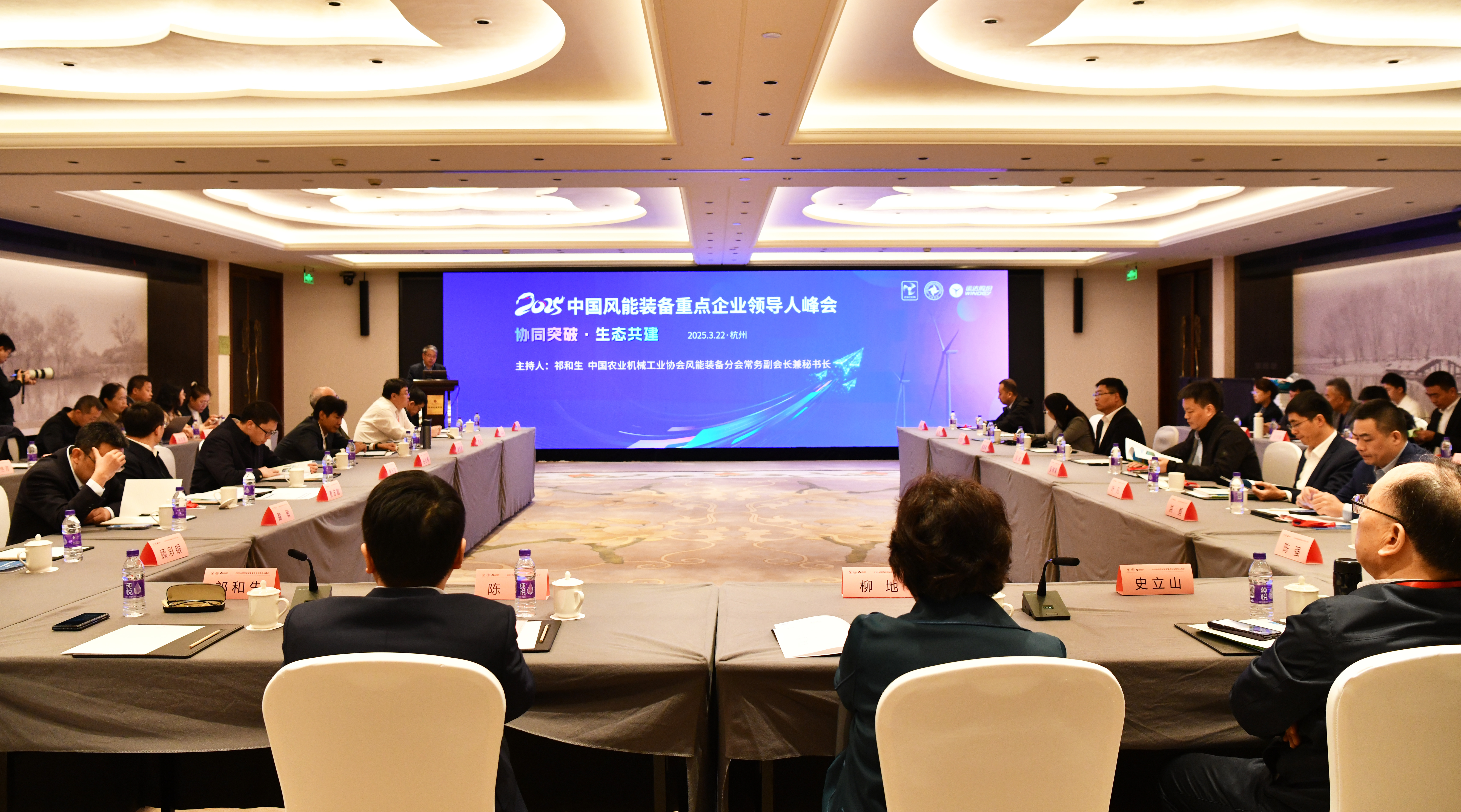 yp街机承办丨2025中国风能装备重点企业领导人峰会在杭启幕