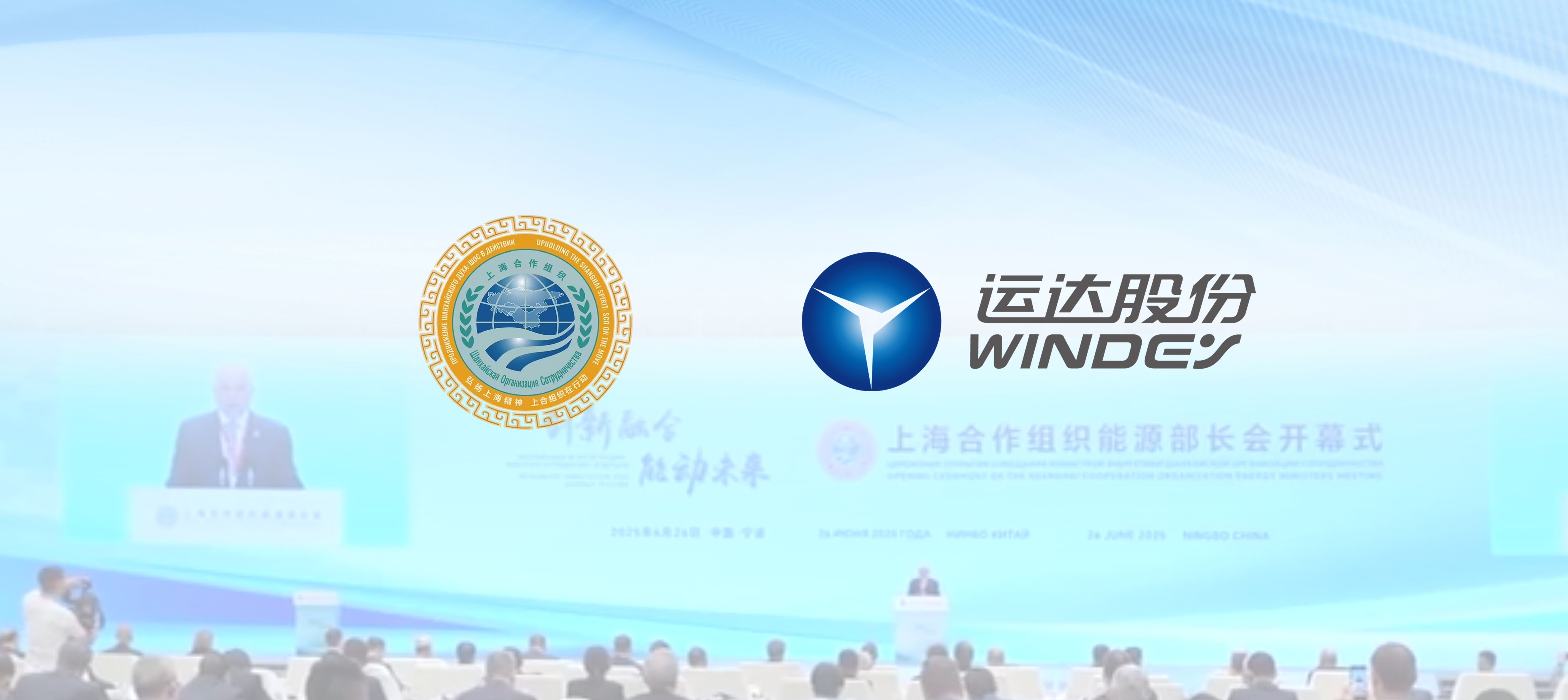 上合舞台发力！yp街机股份深化多国绿色能源合作